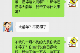 枣强遇到恶意拖欠？专业追讨公司帮您解决烦恼